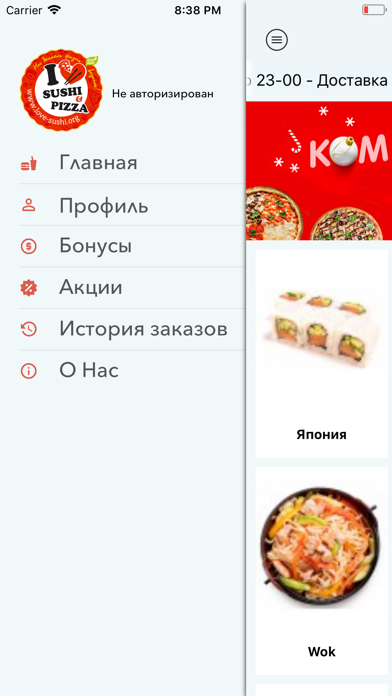 Love Sushi - онлайн ресторан Screenshot