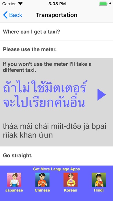 Screenshot of Speak Thai Travel Phrasebook