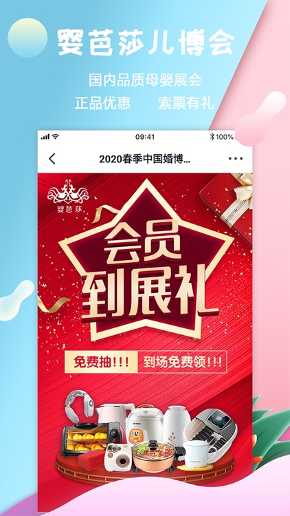 婴芭莎-母婴用品正品购物软件 screenshot-4