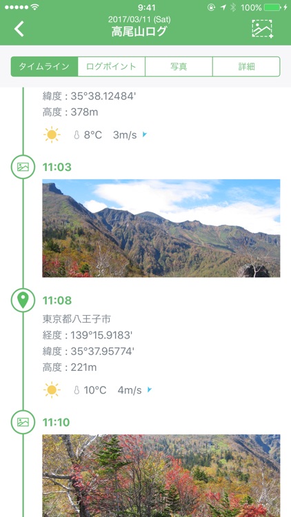 LANDTRACER screenshot-3