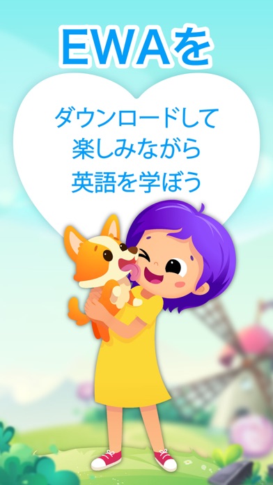 EWA English for Kids: 子供向け英語のおすすめ画像6