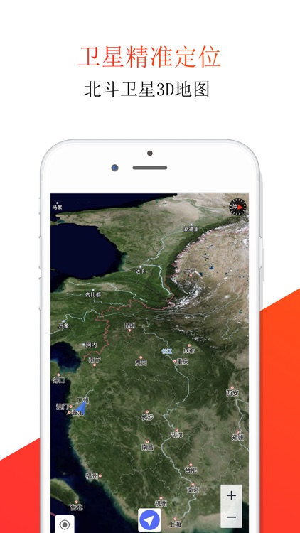 北斗导航-高清卫星全景地图专业版
