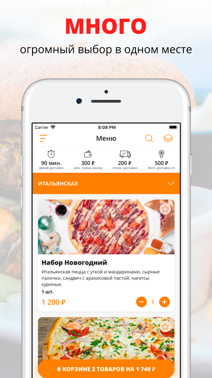 Дон Пицца  Пятигорск