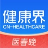 健康界-中国医疗健康专业知识智享平台 健康界-中国医疗健康专业知识智享平台