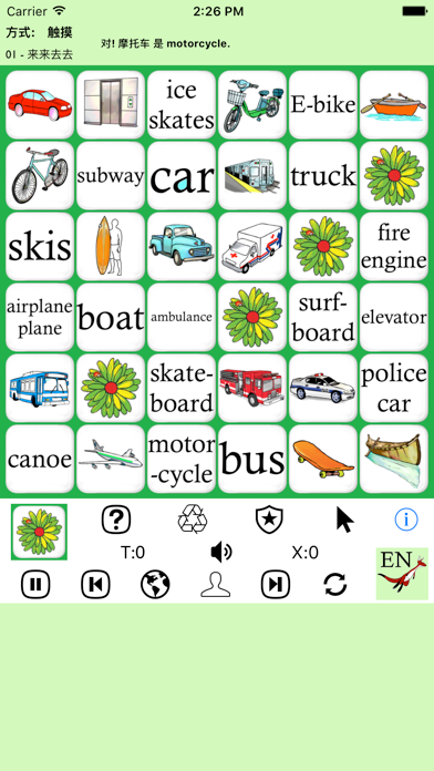 英文4初学者 - 袖珍版 (EN4L2 - PE) screenshot