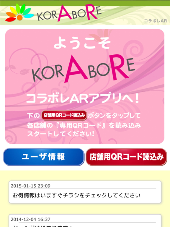 Screenshot #4 pour コラボレ