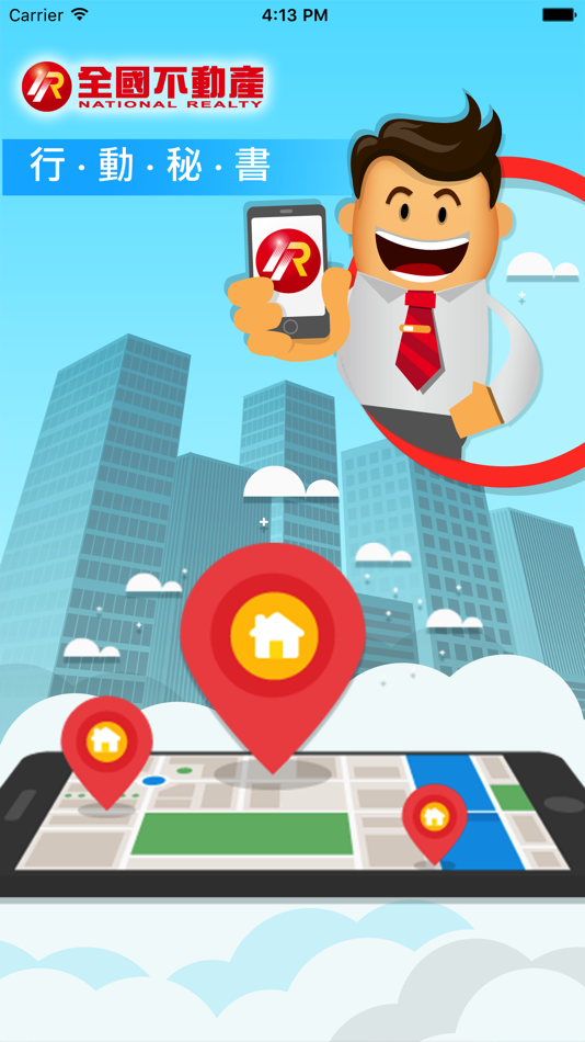#1. AI行動秘書 (iOS) 来自: 全國不動產經紀股份有限公司