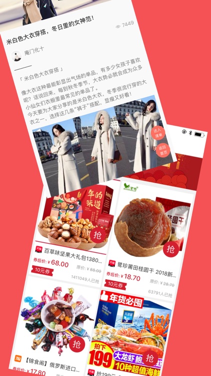 菜鸟优购 screenshot-4