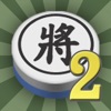 暗棋2 icon