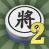 Similar 暗棋2 Apps