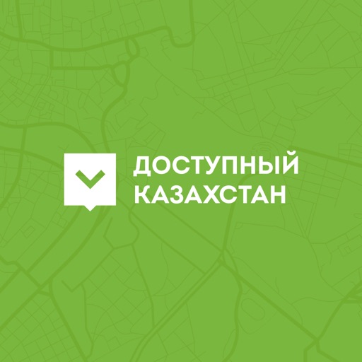 Доступный Казахстан