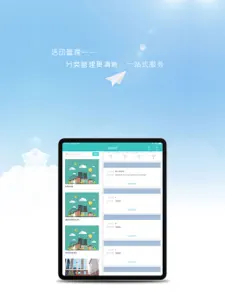 签到家扫码器 screenshot #2 for iPad