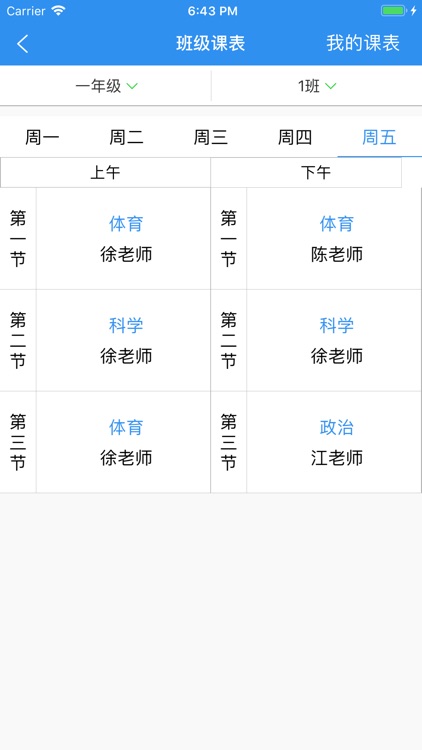 宅教育 screenshot-3