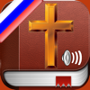 Библия : Russian Bible Audio - Naim Abdel