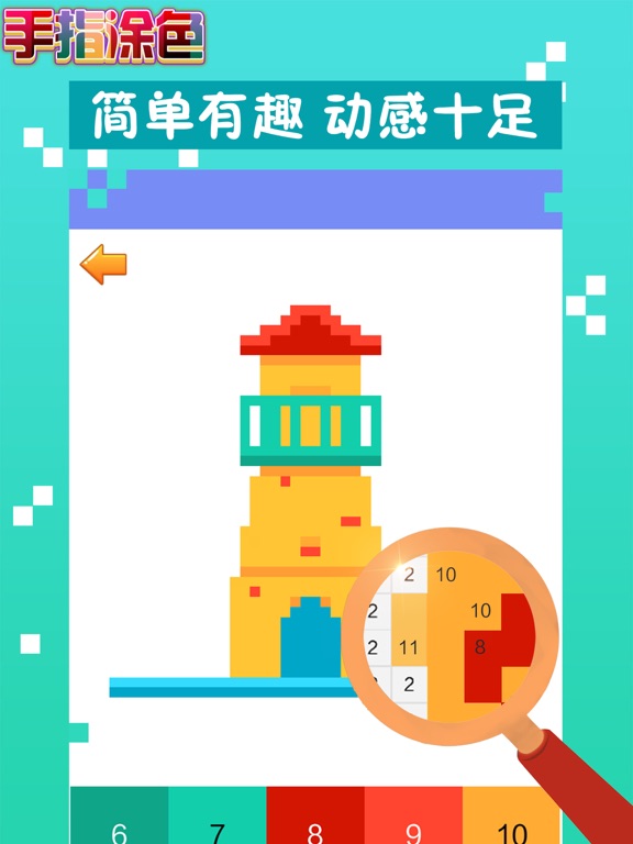 涂色画家小能手 - 秘密花园解压软件 iPad screenshot 2 - Entertainment app