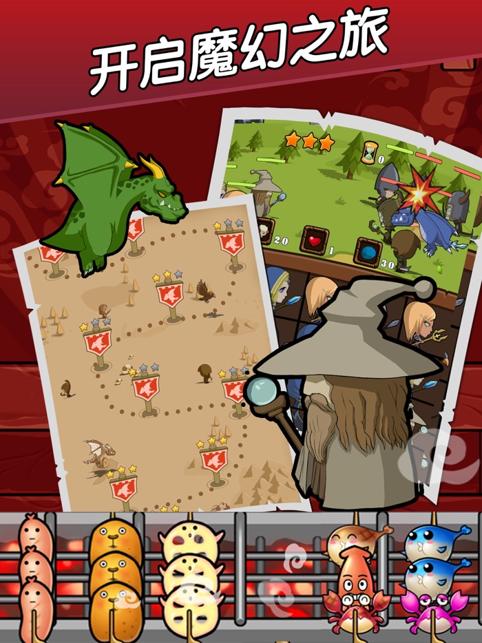 魔幻烧烤- 最新单机消消乐休闲游戏