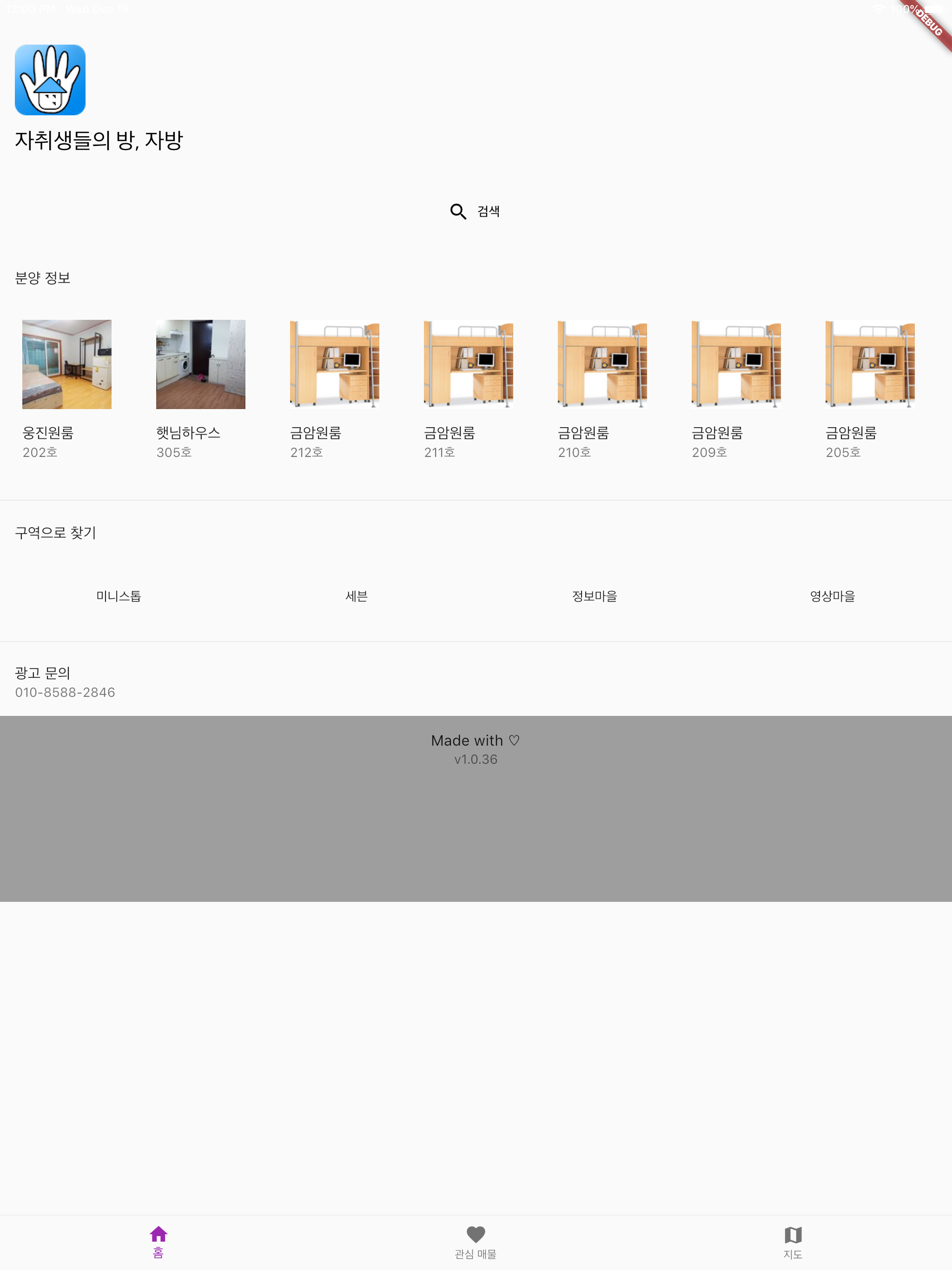 자방 screenshot 6