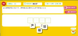 文字ならべ screenshot #5 for iPhone