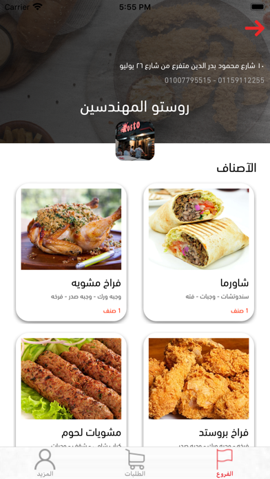 Rosto - Order Your Food screenshot 2