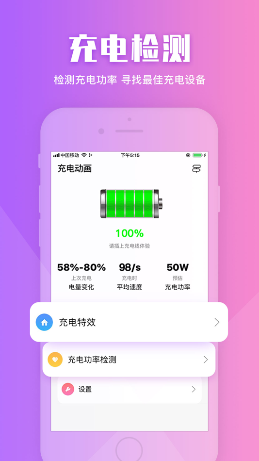 #4. 充电动画-快捷指令充电动画 (iOS) 由: 原野 王