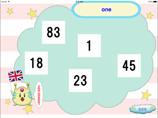 Screenshot #6 pour 愛・知育 すうじ版