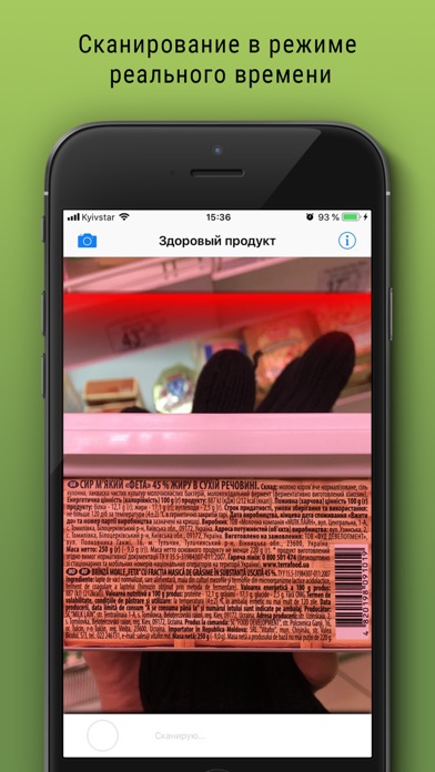 Screenshot #3 pour Food Scan - скан ингредиентов