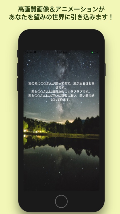 引き寄せの法則 ~アプリで引き寄せ~ screenshot-4