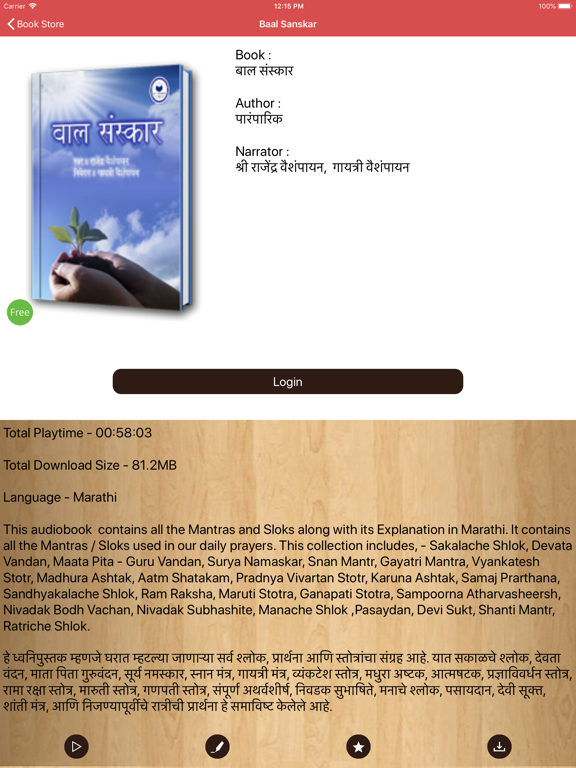 iPustak iPad screenshot 5 - Music app