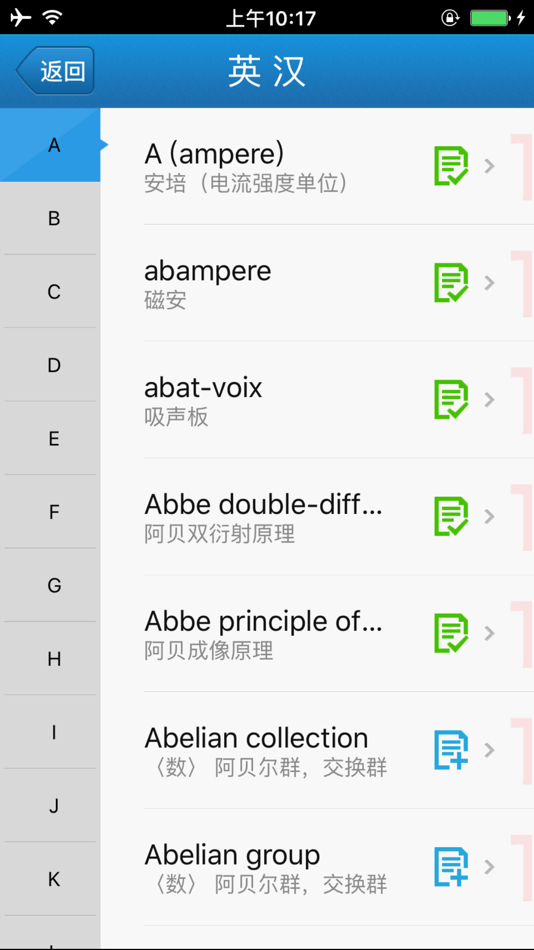 #5. 外教社物理学英语词典 (iOS) Podle: Shanghai Haidi Digital Publishing Technology Co., Ltd.