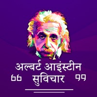 Albert Einstein Hindi Suvichar logo