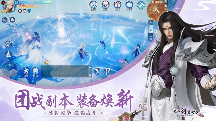 仙剑奇侠传四 screenshot-4