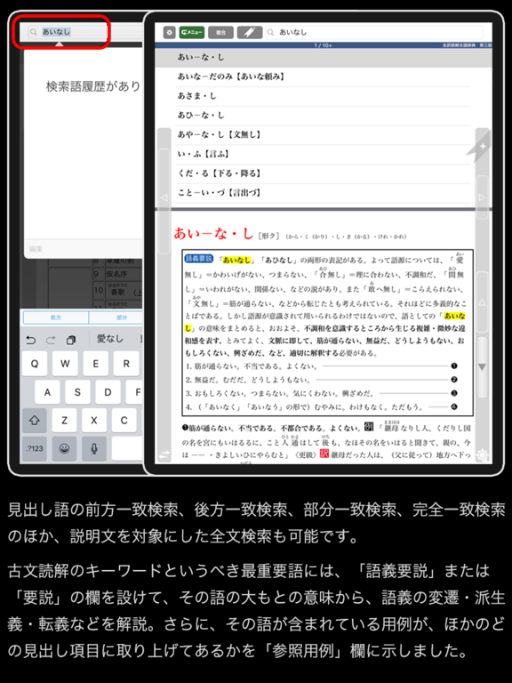 全訳読解古語辞典 第三版 三省堂 Oneswing Catchapp Iphoneアプリ Ipadアプリ検索 全訳読解古語辞典 第三版 三省堂 Oneswing Catchapp Iphoneアプリ Ipadアプリ検索
