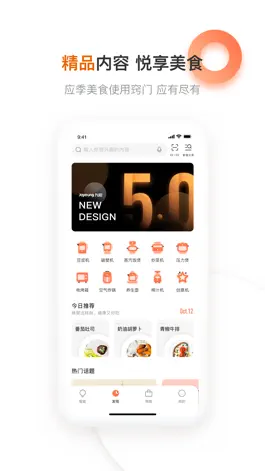 Game screenshot 爱下厨 apk