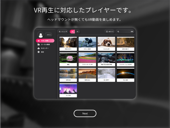 4DMEDIAPLAYERのおすすめ画像1