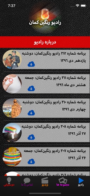 Ranginkaman رادیو رنگین کمان(圖2)-速報App