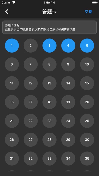 司法考试题集 screenshot-8