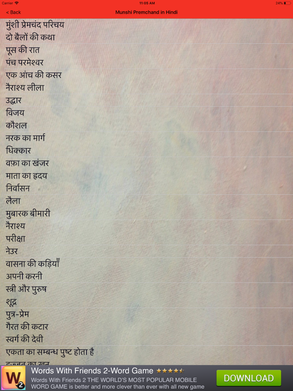 Screenshot #5 pour Munshi Premchand in Hindi