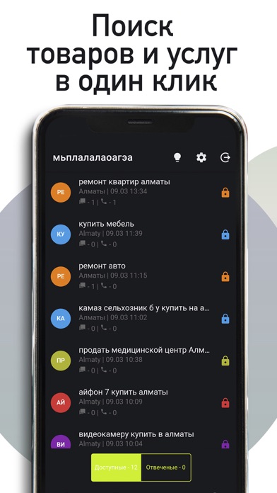 SvistOK - Поисковая система screenshot 2
