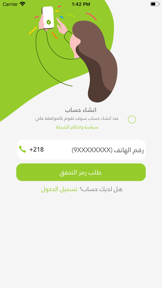 #2. المدار الجديد (iOS) 由: Almadar Aljadid