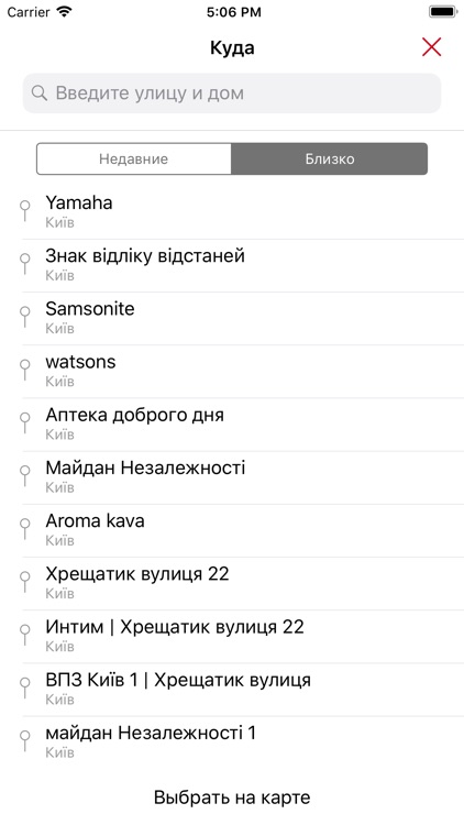 Maxi Taxi — заказ такси!