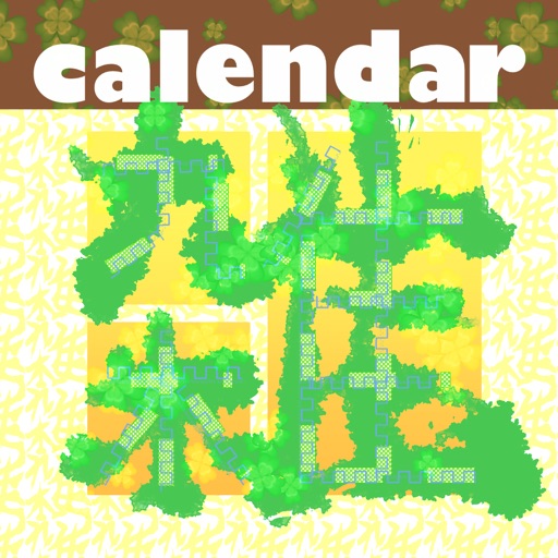 ThatsCalendar