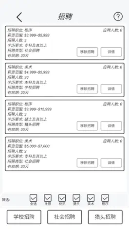 Game screenshot 游戏开发模拟-模拟经营一个游戏开发公司 hack