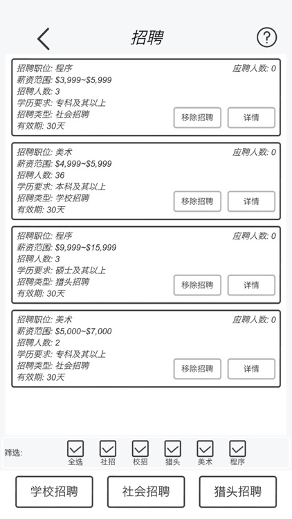 游戏开发模拟-模拟游戏开发大亨
