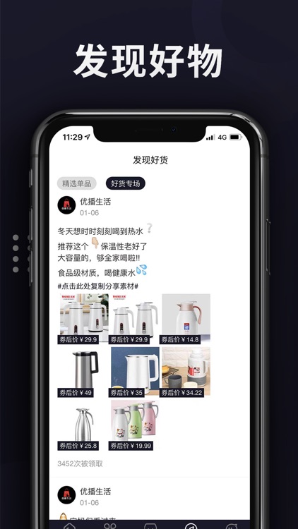 优播生活 screenshot-4