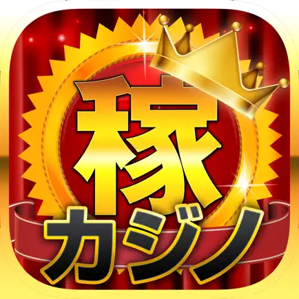 稼げるマップ！オンカジまとめアプリ！ Cheats