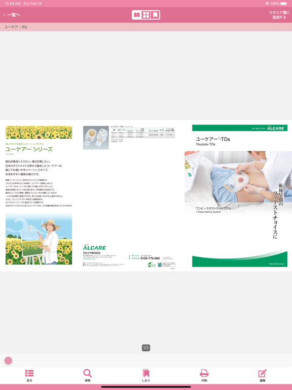 Screenshot #6 pour Eナビストーマ