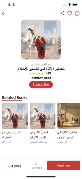Game screenshot Alwaraq   الوراق  Arabic Books apk
