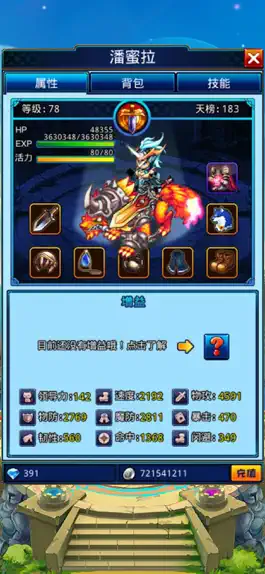 Game screenshot 帝国联盟 - 经典游戏有好报 hack