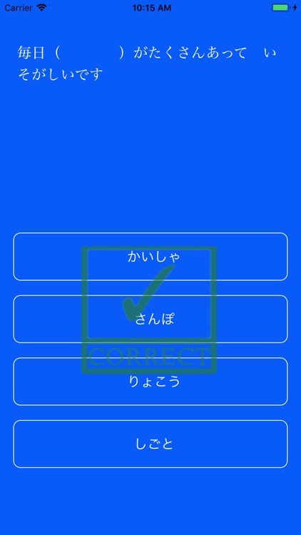 JPLT N5 Easy Test screenshot-3