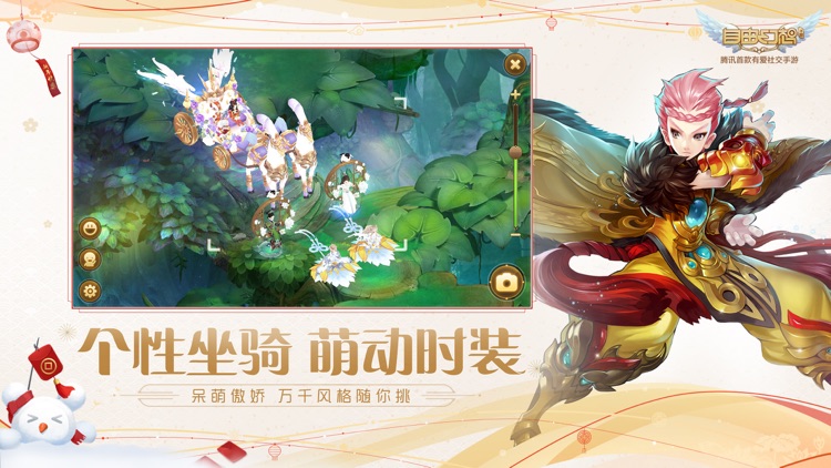 自由幻想 screenshot-4